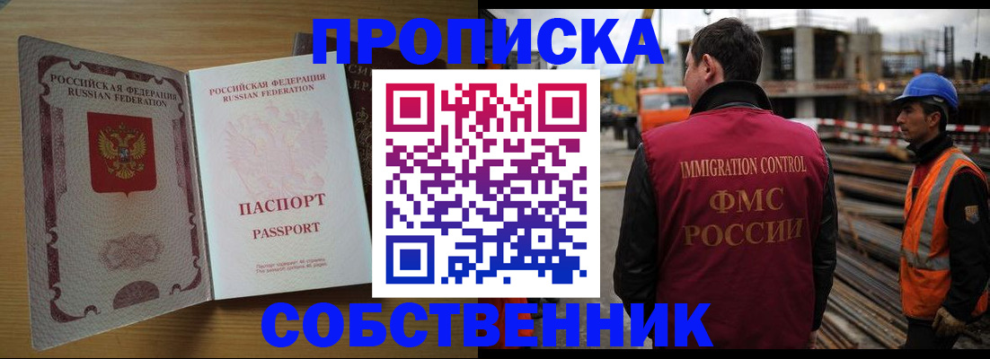 регистрация для дет. сада в Тыве