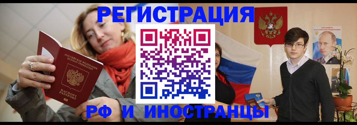 прописка ребенка в Тыве