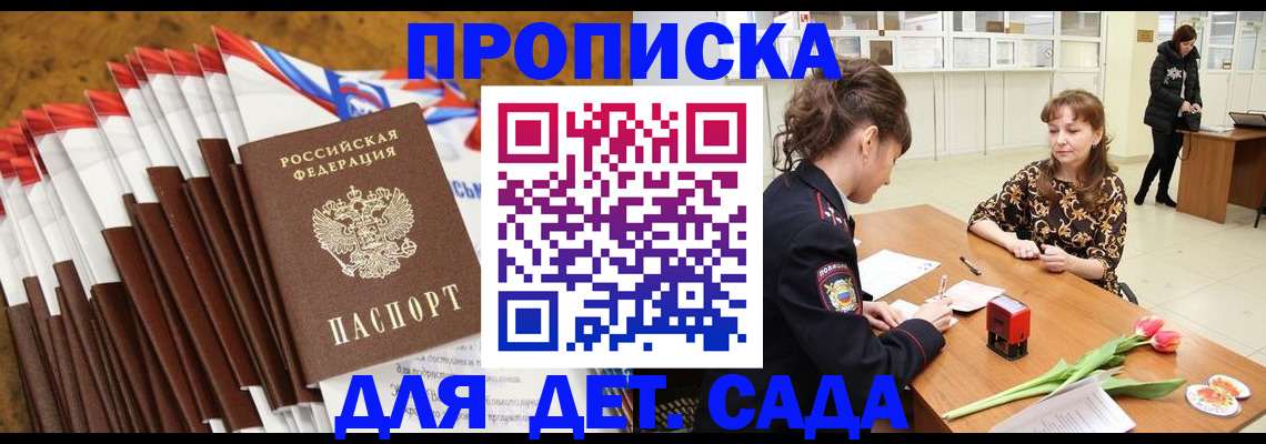 временная регистрация недорого в Тыве