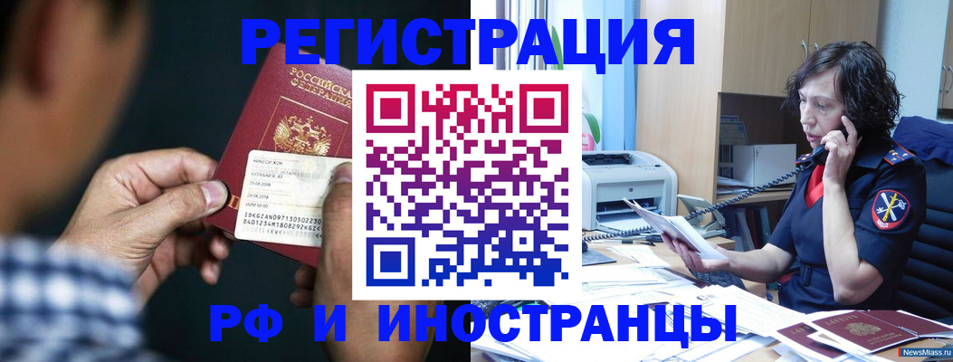 где прописаться в Тыве