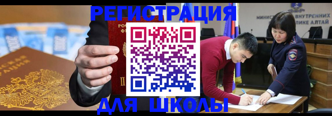 купить прописку в Тыве