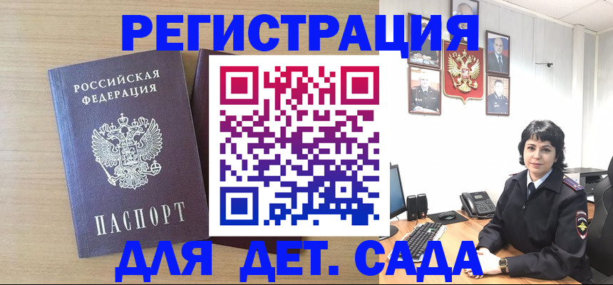 временная регистрация недорого в Тыве