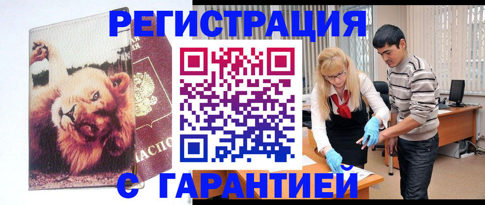 временная регистрация поиск в Тыве